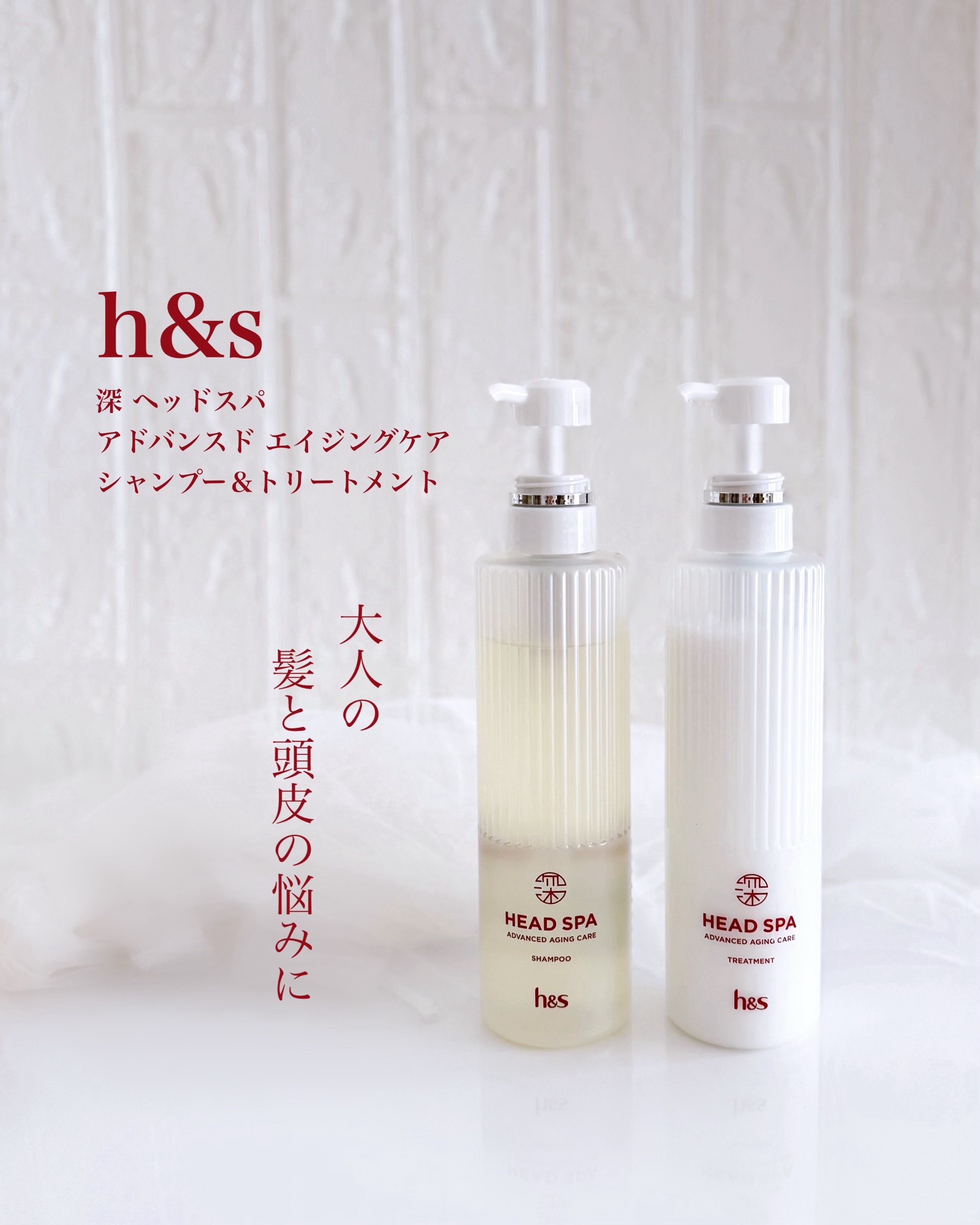 h&s 深ヘッドスパ アドバンスド エイジング ケア*4 シャンプー[医薬部外品]/トリートメント/h&s/市販シャンプーを使ったクチコミ（1枚目）