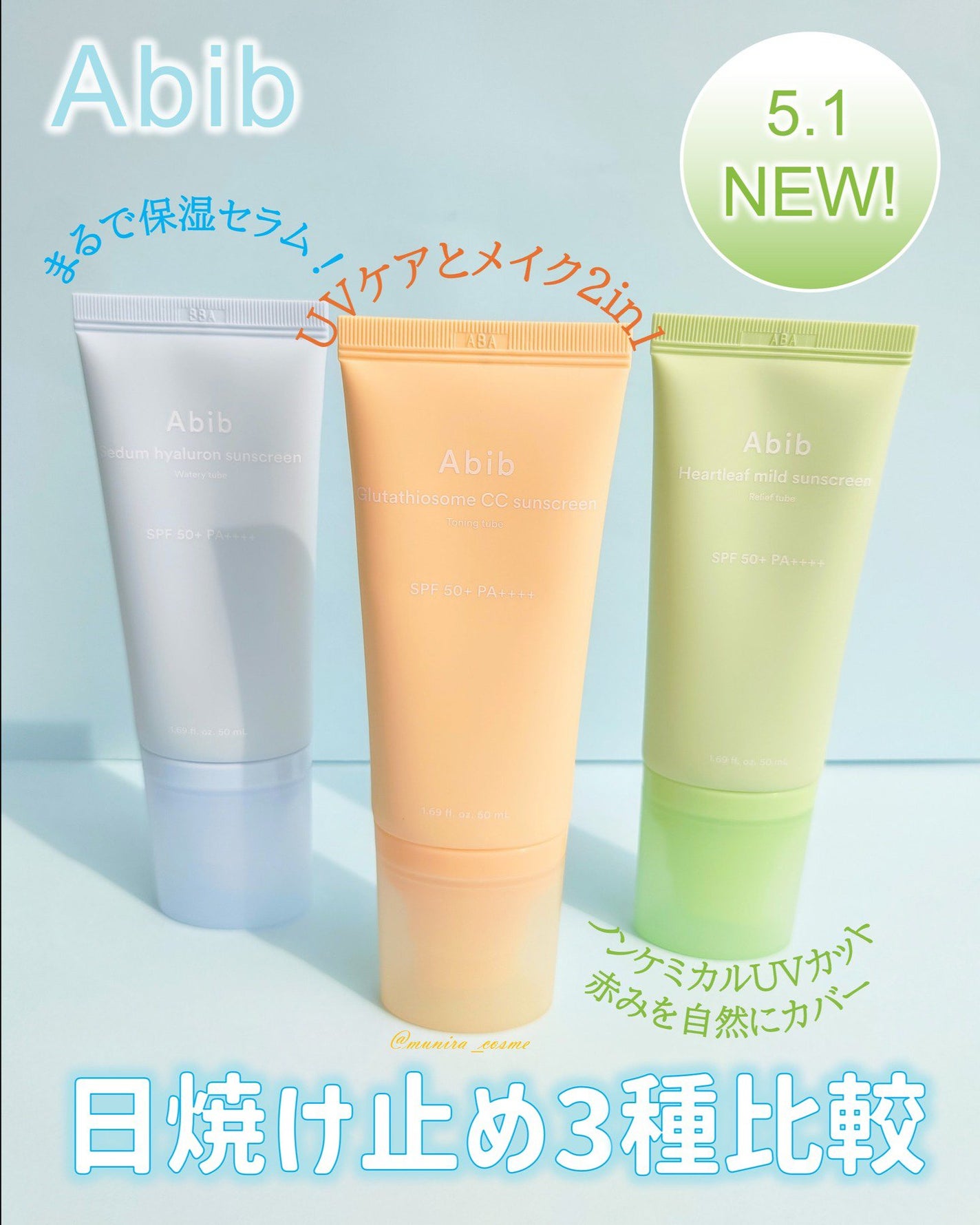 グルタチオンソームCCサンクリームトーニングチューブ/Abib /CCクリームを使ったクチコミ(1枚目)