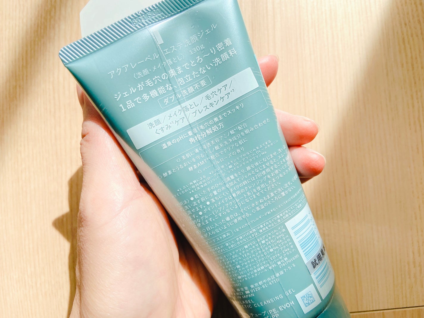 エステ洗顔ジェル/アクアレーベル/その他洗顔料を使ったクチコミ(4枚目)