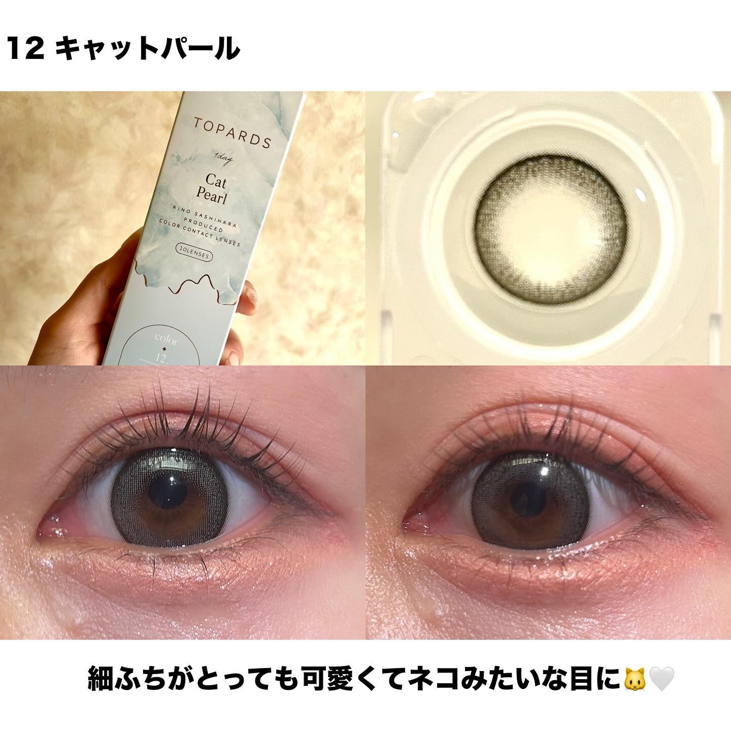 TOPARDS 1day/TOPARDS/ワンデー（１DAY）カラコンを使ったクチコミ（3枚目）