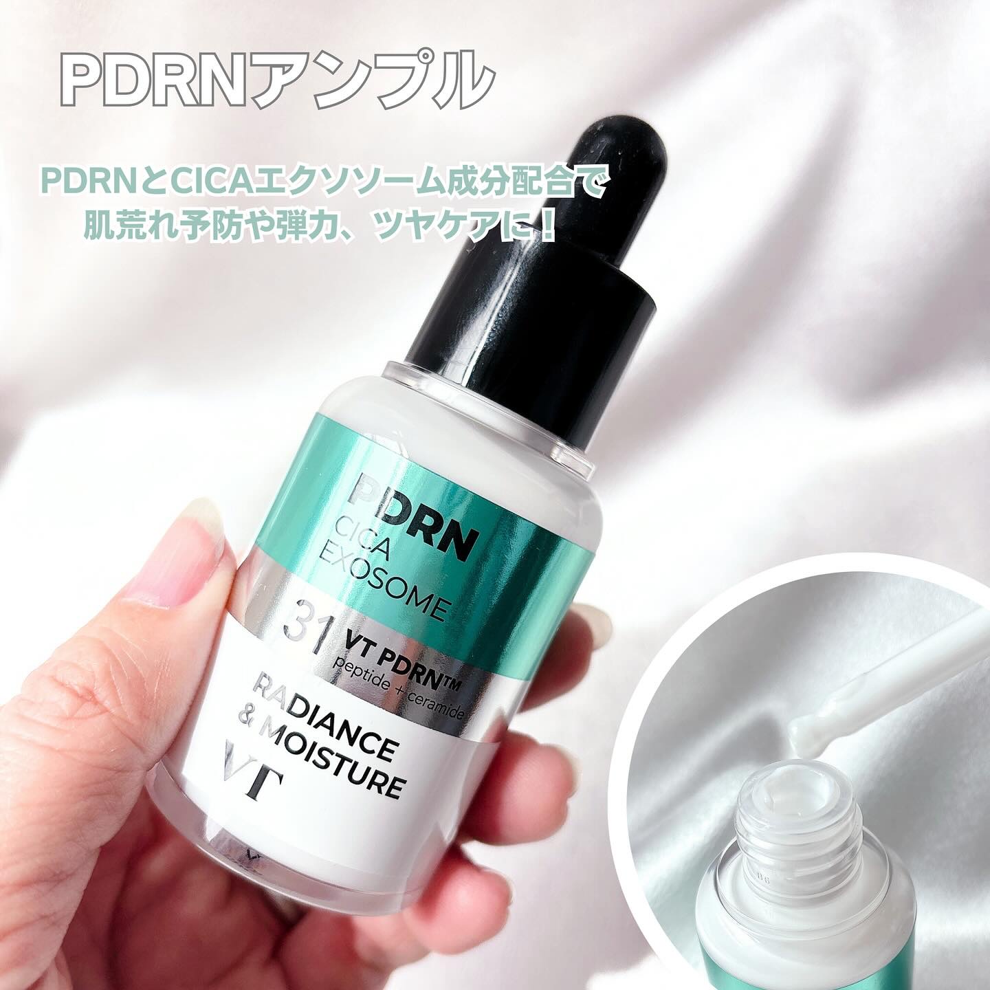 リードルショット300/VT/美容液を使ったクチコミ（2枚目）