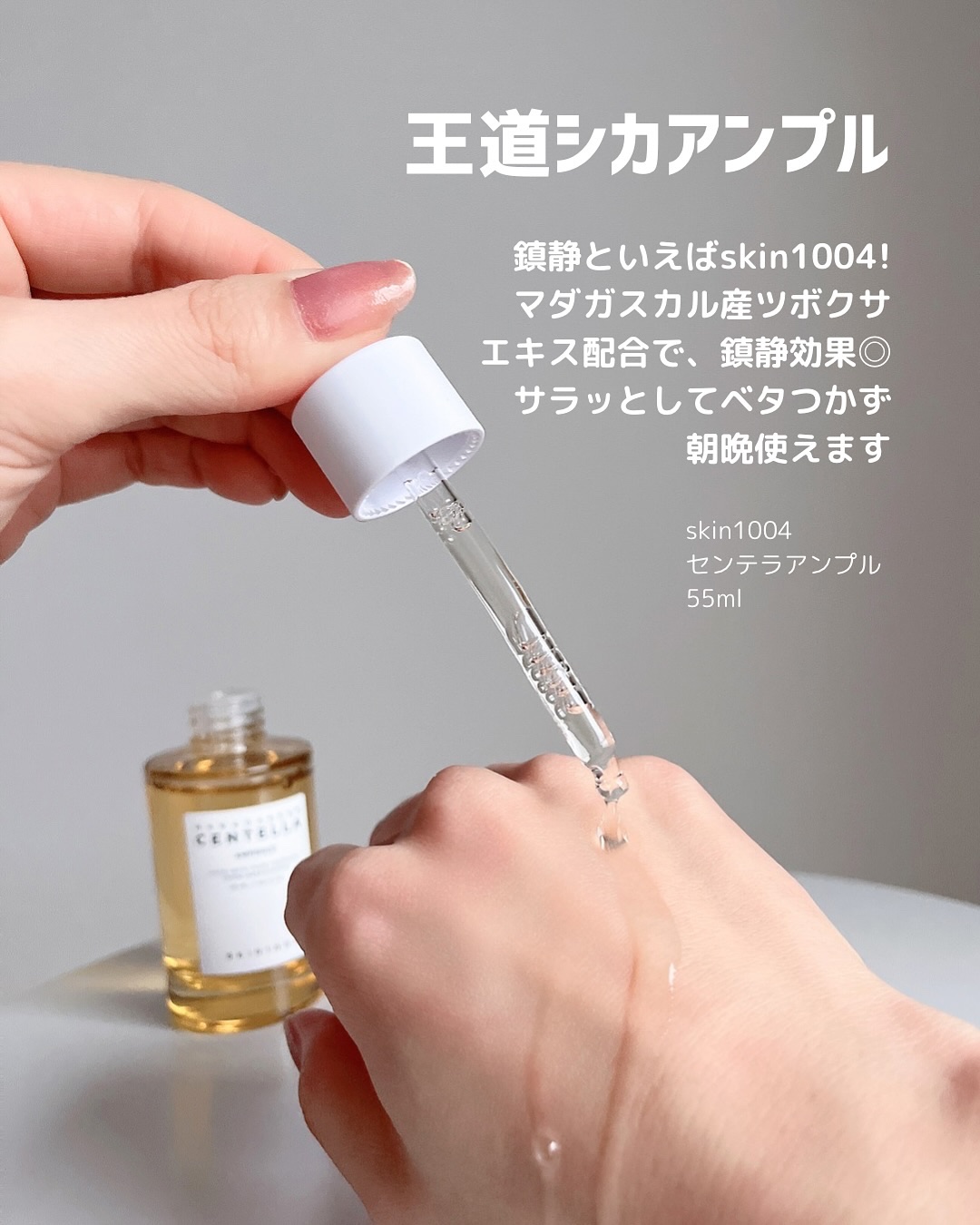 ナイアシンアミドブレミッシュケアセラム/ONE THING/美容液を使ったクチコミ（2枚目）