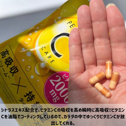 パーフェクトCケア/PERFECT CARE/美容サプリメントを使ったクチコミ(3枚目)