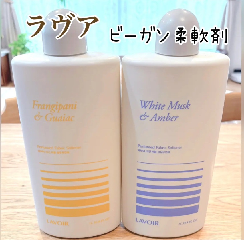 パフュームヴィーガン柔軟剤 プルメリア＆ガイアック/LAVOIR/柔軟剤を使ったクチコミ（1枚目）