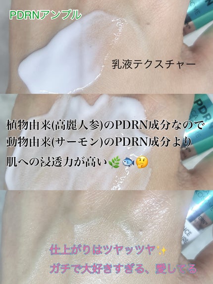 リードルショット300/VT/美容液を使ったクチコミ(3枚目)