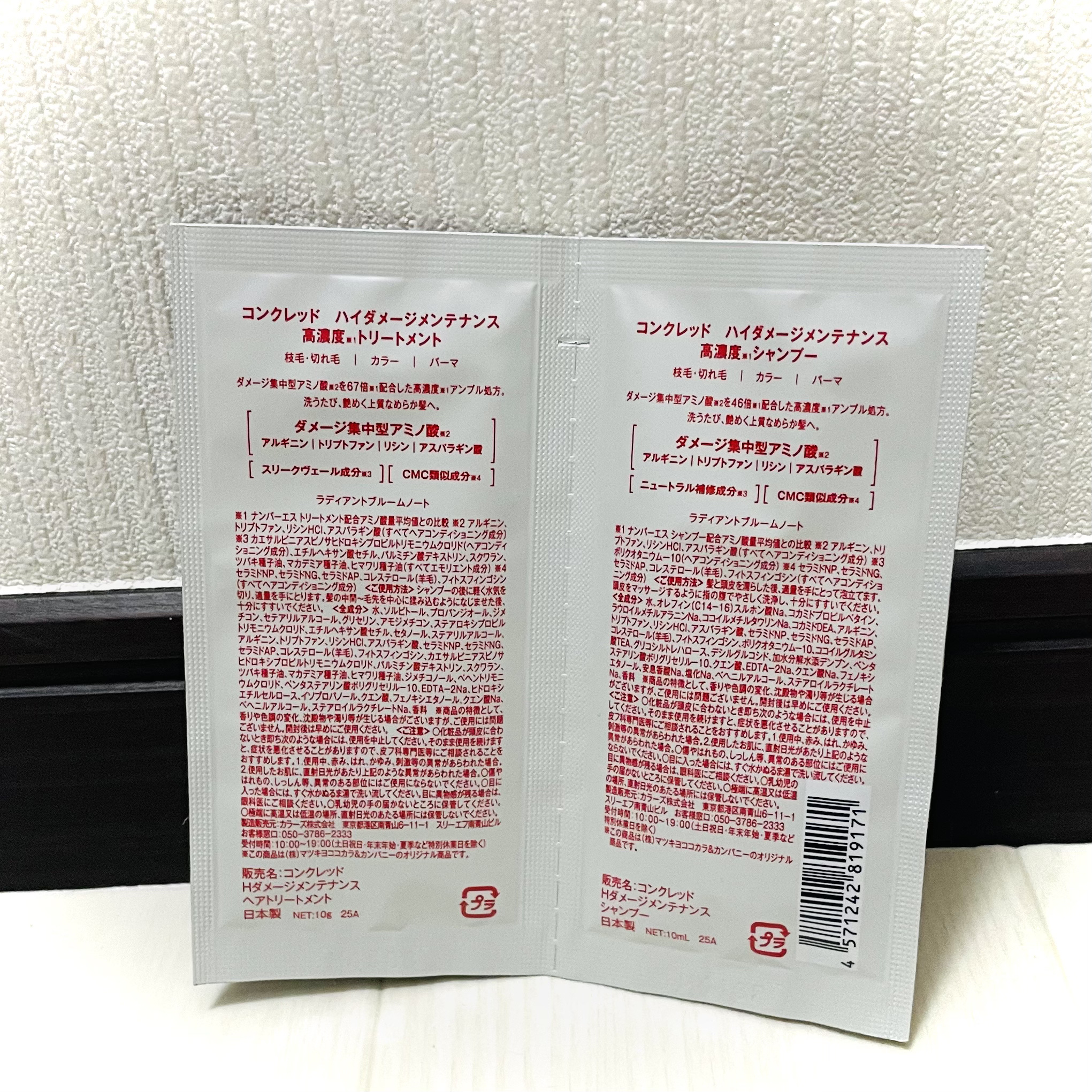 ハイダメージ メンテナンス シャンプー/トリートメント/matsukiyo CONCRED/市販シャンプーを使ったクチコミ（2枚目）