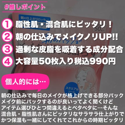 Calamee メイクキープスクエアパック/Calamee/シートマスク・パックを使ったクチコミ(7枚目)