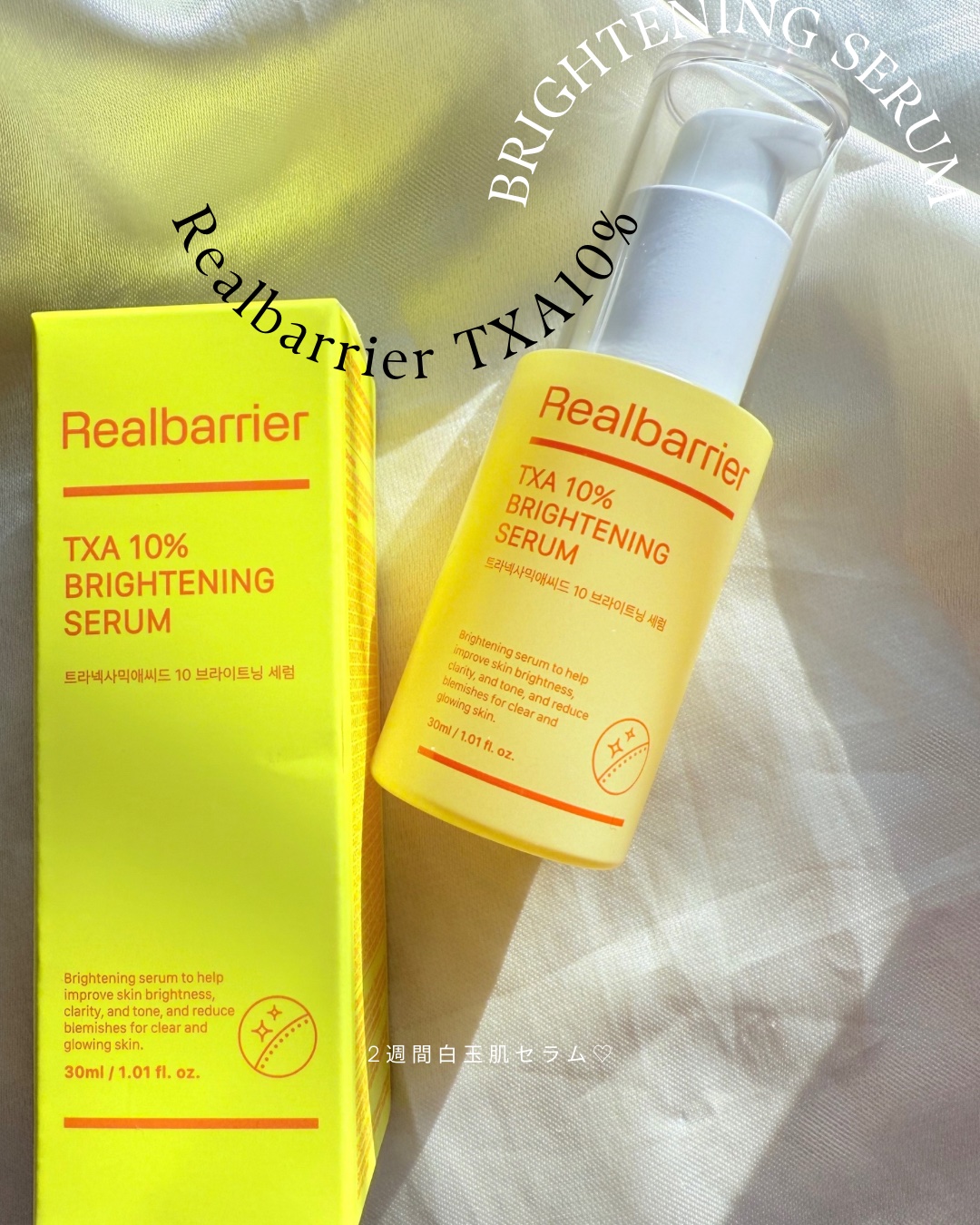 7モイスチャーブライトニングアンプルマスク/Real Barrier/シートマスク・パックを使ったクチコミ（1枚目）