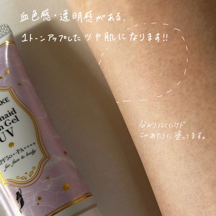 マーメイドスキンジェルUV/キャンメイク/日焼け止めジェルを使ったクチコミ(6枚目)