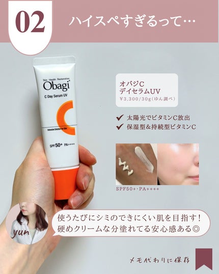 オルビス リンクルブライトUVプロテクター/オルビス/日焼け止めクリームを使ったクチコミ(4枚目)