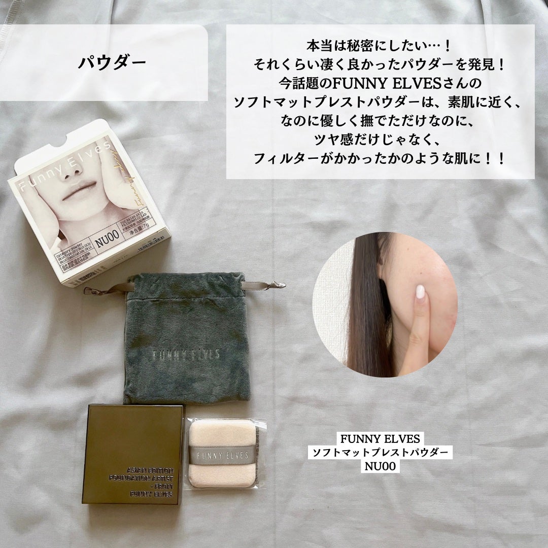 ソフトマットプレストパウダー/FUNNY ELVES方里/プレストパウダーを使ったクチコミ(4枚目)