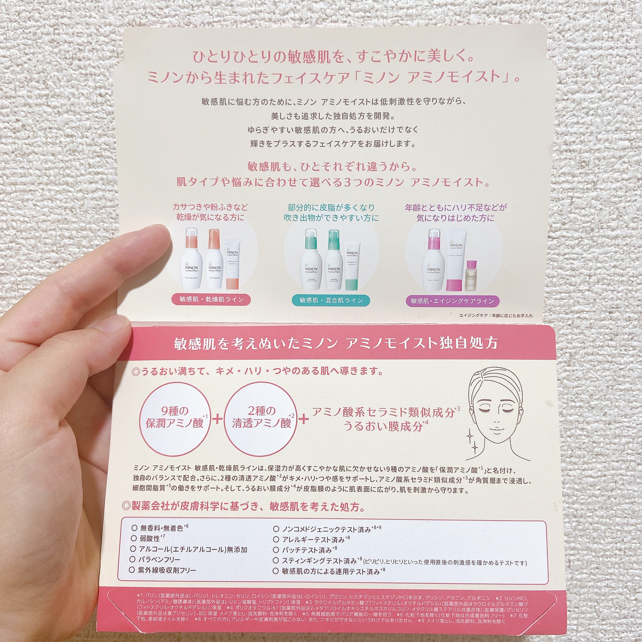 ミノン アミノモイスト モイストチャージ ローションII もっとしっとりタイプ/ミノン/化粧水を使ったクチコミ（3枚目）