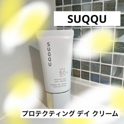 SUQQU ザ プライマー・プラテクティング デイクリーム セット 新品未使用 SUQQU ザ プライマー & プロテクティング デイクリーム プロテク
