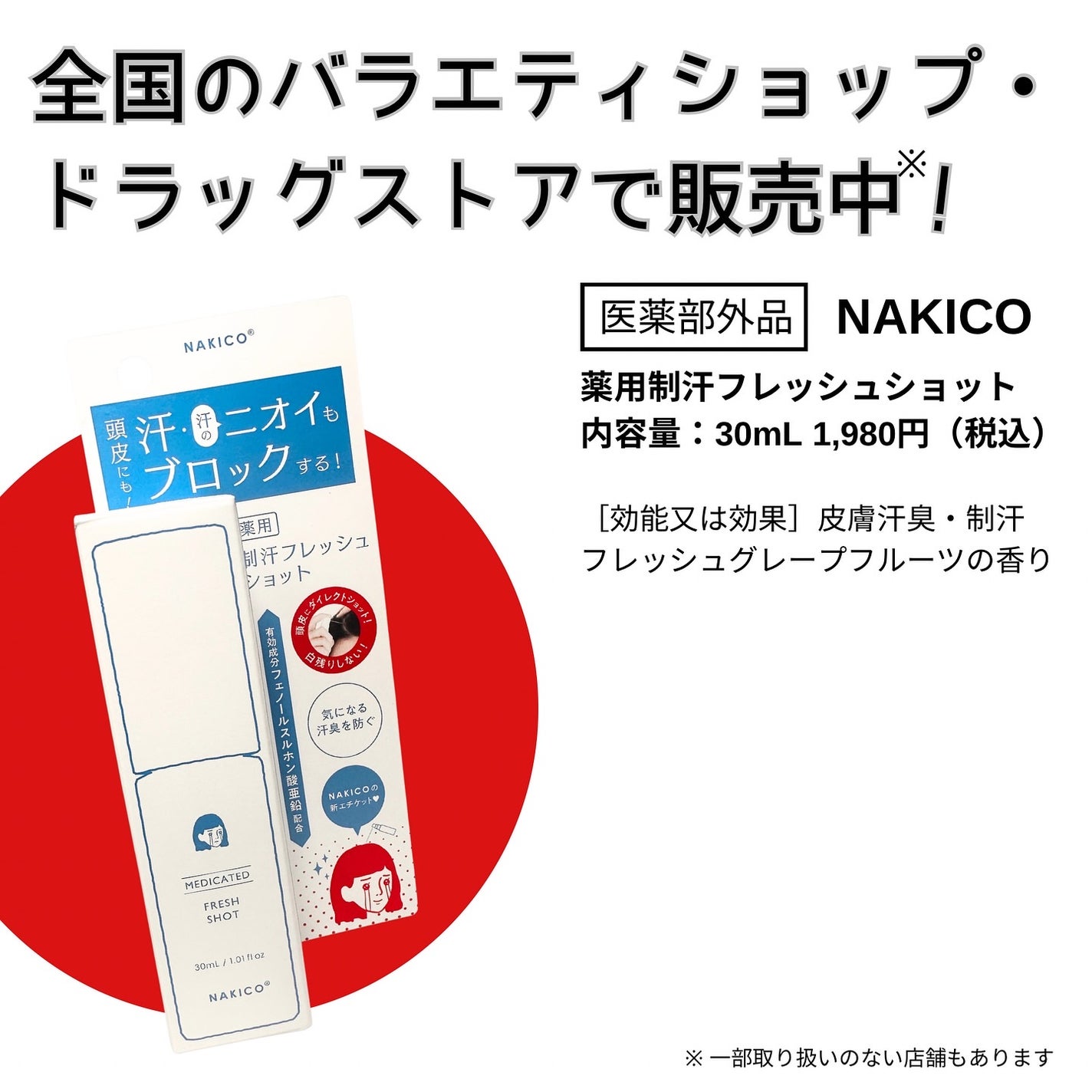 薬用制汗フレッシュショット/NAKICO/デオドラント・制汗剤を使ったクチコミ(4枚目)