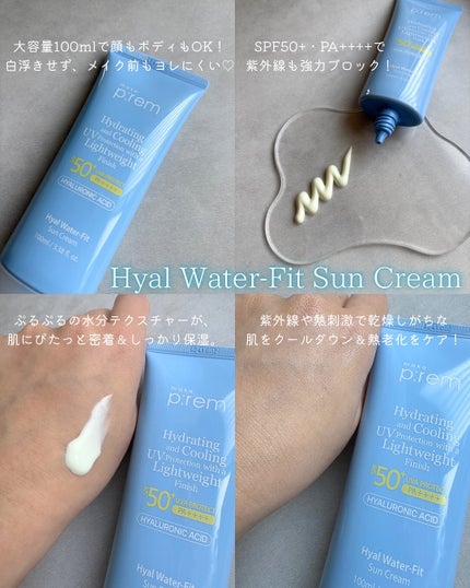 ヒアル ウォーターフィットサンクリーム/make prem/日焼け止めクリームを使ったクチコミ(2枚目)