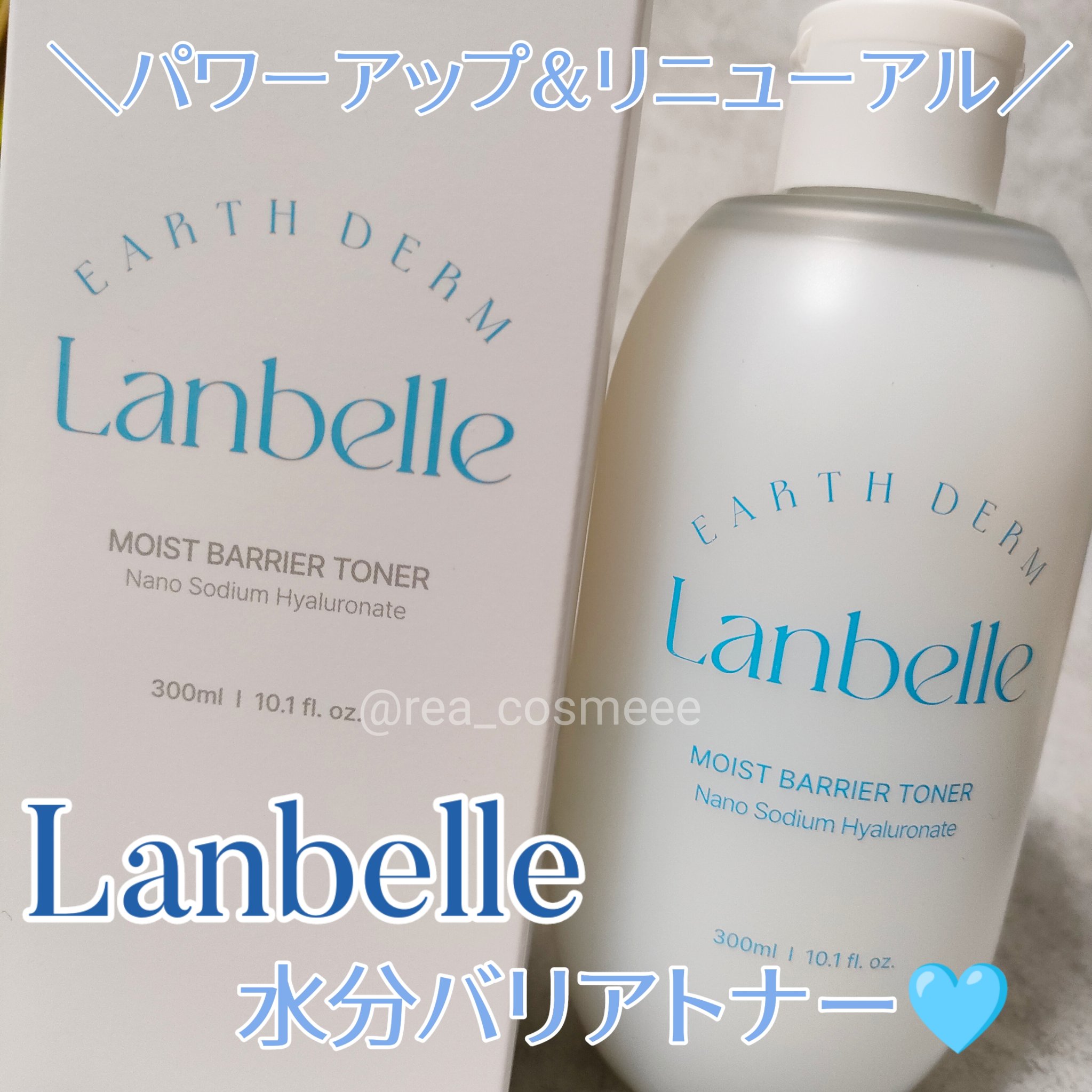 水分バリアトナー/LANBELLE/化粧水を使ったクチコミ（1枚目）