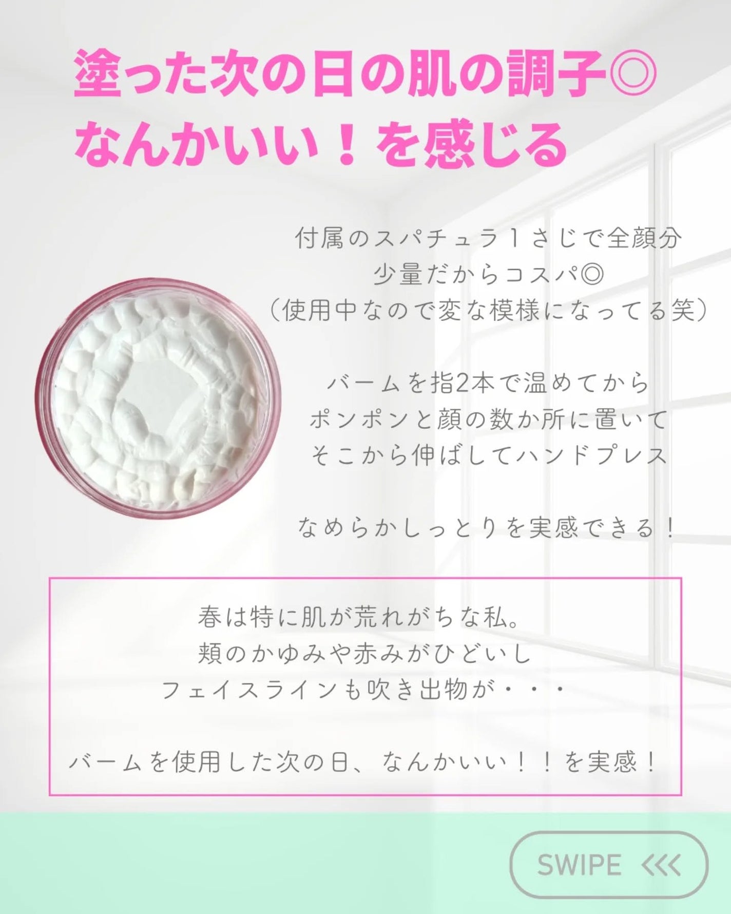 スキンバリアバーム/TSUDA SETSUKO/化粧下地を使ったクチコミ(2枚目)