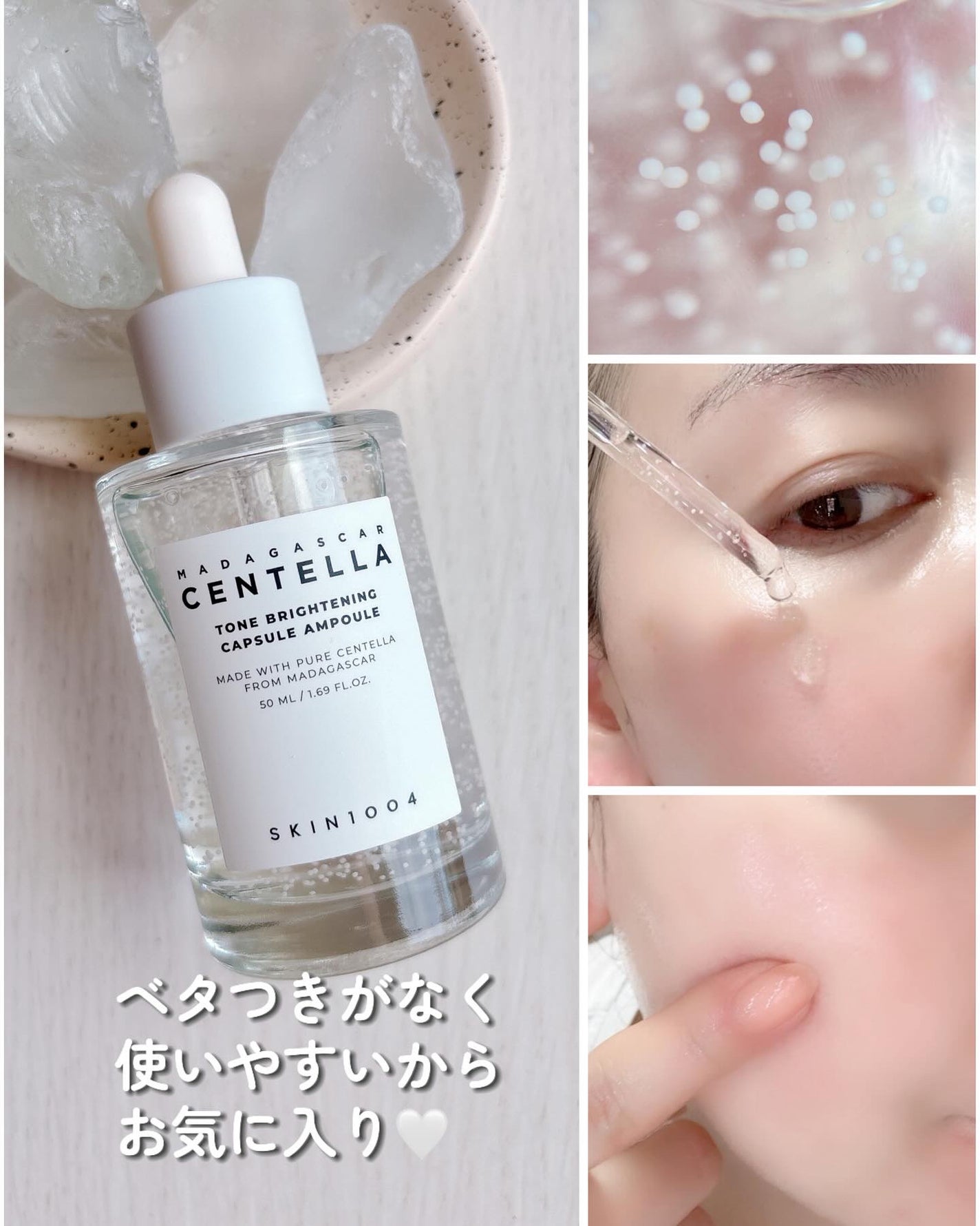 トーンブライトニング カプセルアンプル/SKIN1004/美容液を使ったクチコミ(4枚目)