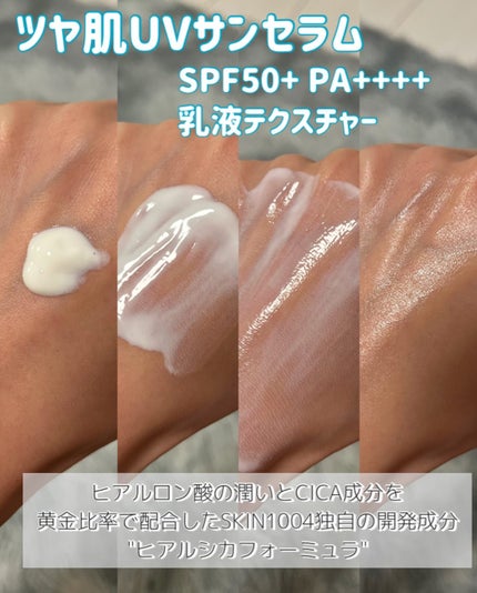 ヒアルーシカ ウォーターフィット サンセラム/SKIN1004/日焼け止めローションを使ったクチコミ(2枚目)