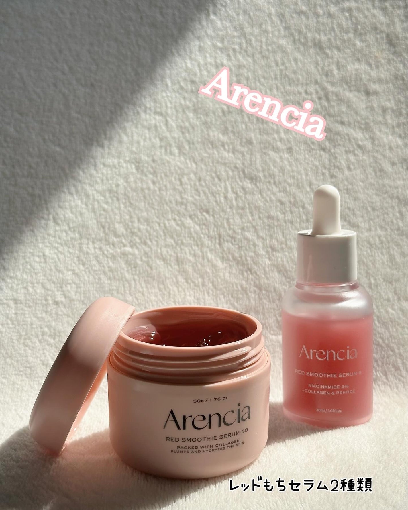 レッドモチセラム30/アレンシア/美容液を使ったクチコミ(1枚目)