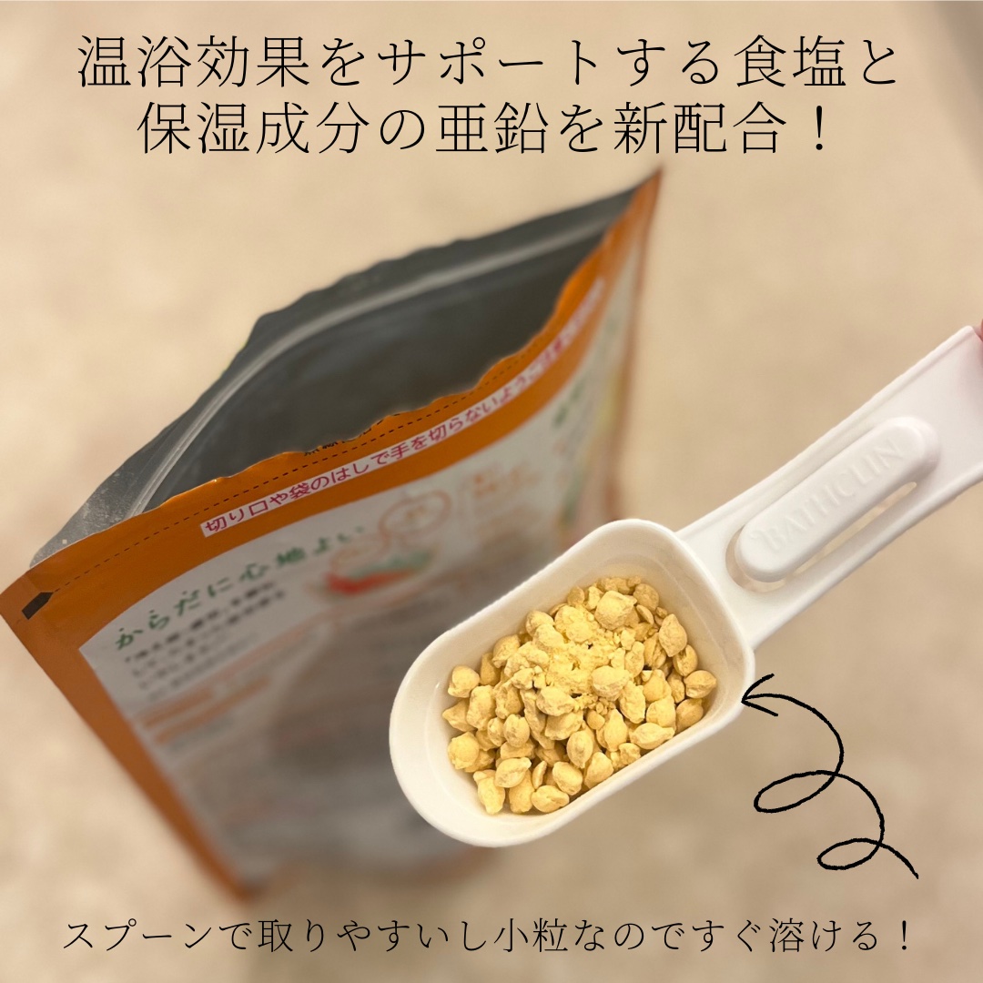 きき湯 食塩炭酸湯/きき湯/炭酸系入浴剤を使ったクチコミ（3枚目）