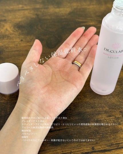 薬用ローション センシティブEX/ドクターシーラボⓇ/化粧水を使ったクチコミ(3枚目)