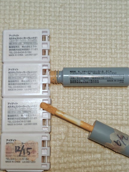 アイデイト カスタムコンシーラーパレット/IDATE/パレットコンシーラーを使ったクチコミ(2枚目)