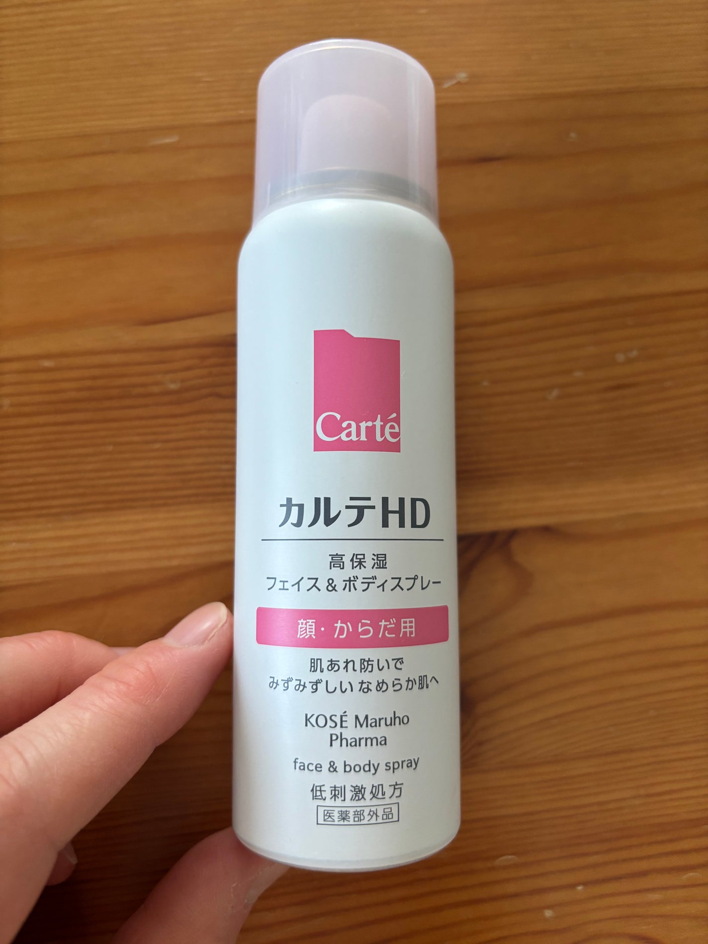 カルテHD モイスチュア フェイス&ボディスプレー/カルテHD/ミスト状化粧水を使ったクチコミ(2枚目)