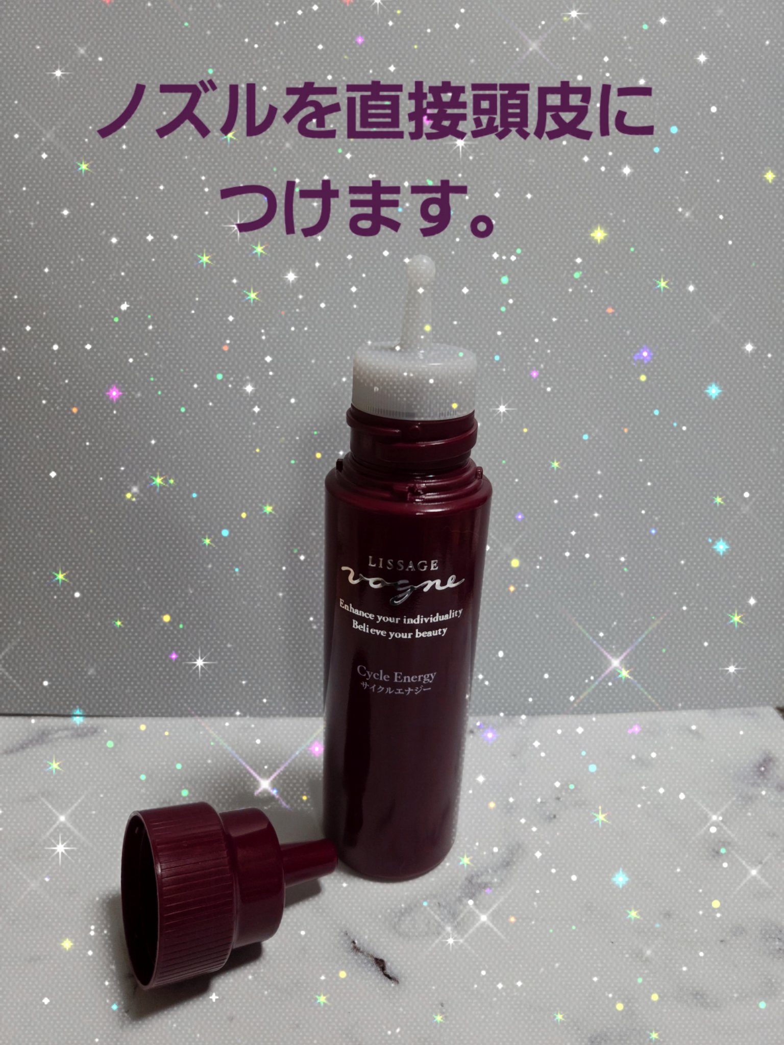 ヴォーニュ サイクルエナジー 130ml/リサージ/頭皮ケアを使ったクチコミ（2枚目）
