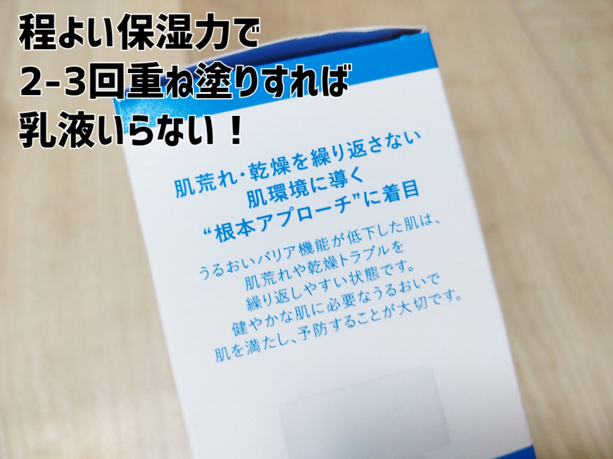 薬用ローション（とてもしっとり）/IHADA/化粧水を使ったクチコミ（3枚目）