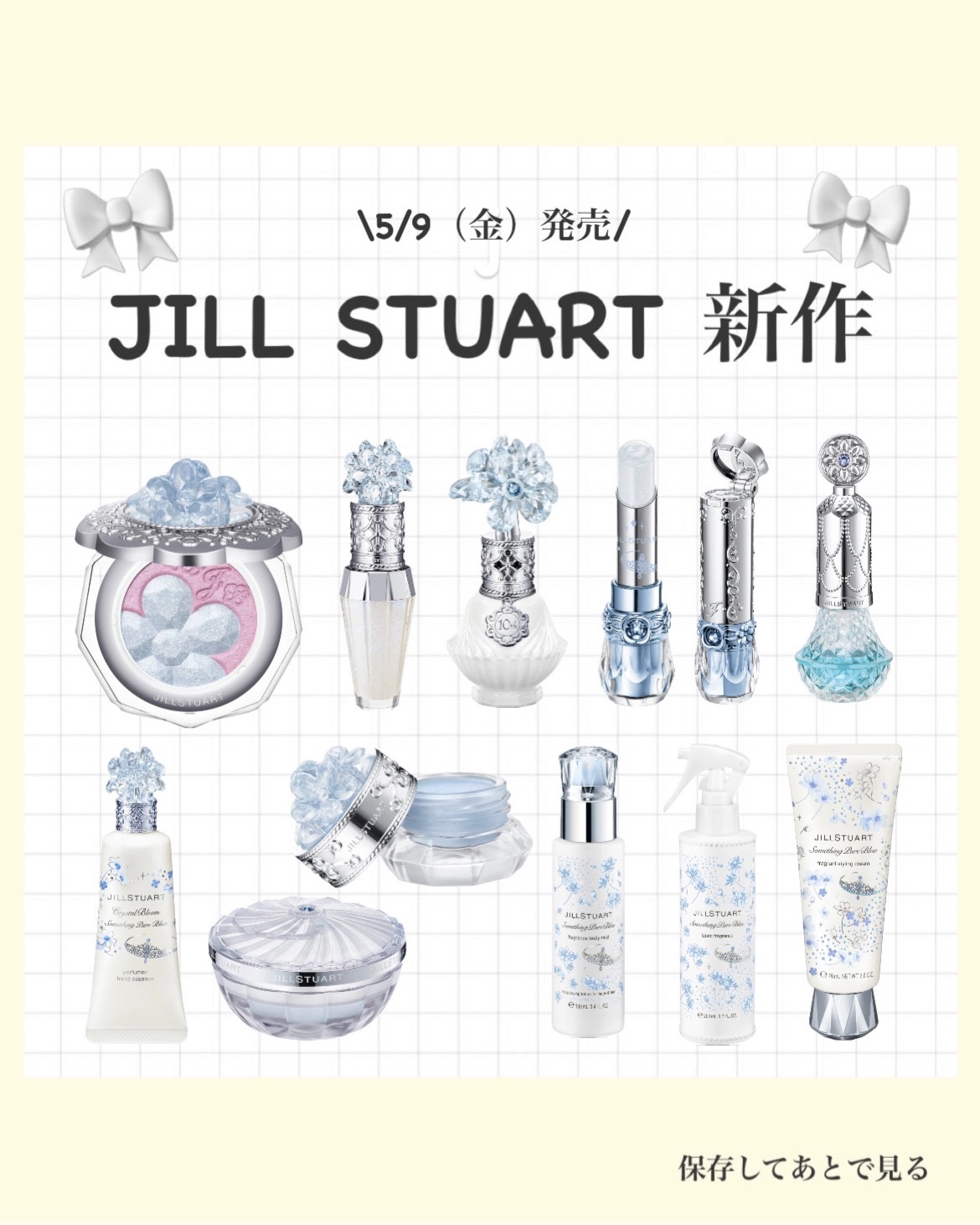 ジルスチュアート サムシングピュアブルー リップブーケ セラム/JILL STUART/リップ美容液を使ったクチコミ（1枚目）