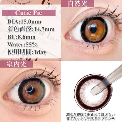 Uyu 1DAY/Uyu/ワンデー(1DAY)カラコンを使ったクチコミ(2枚目)