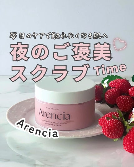 フレッシュクラウドスクラブ ラベンダー&ペア/アレンシア/ボディスクラブを使ったクチコミ(1枚目)