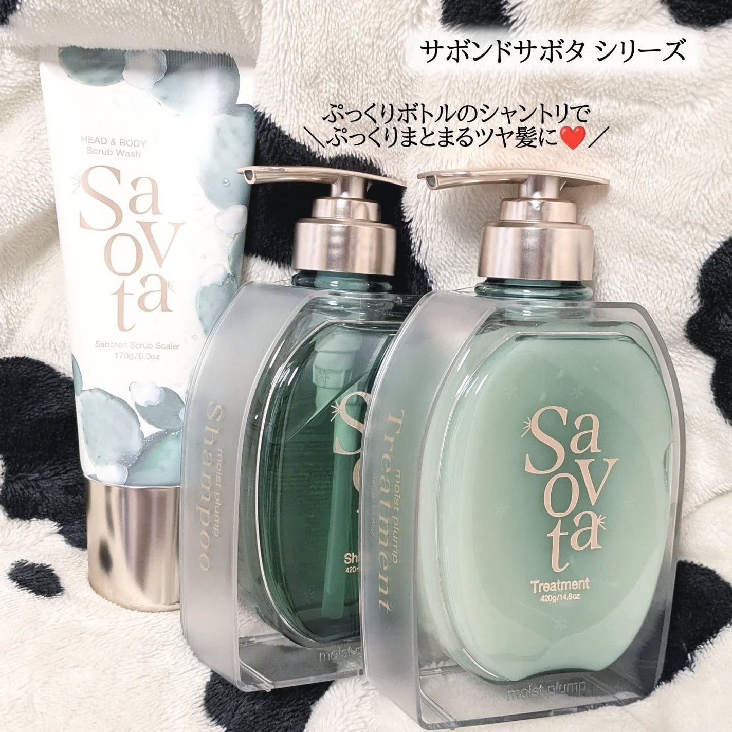 サボンドサボタ モイストプランプシャンプー/ヘアトリートメント/Savon du Savota/シャンプー・コンディショナーを使ったクチコミ(1枚目)