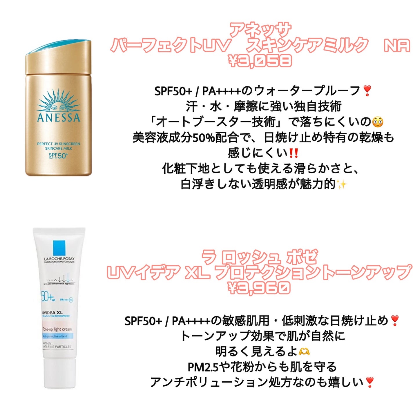 UVイデア XL プロテクショントーンアップ/ラ ロッシュ ポゼ/日焼け止めクリームを使ったクチコミ(3枚目)