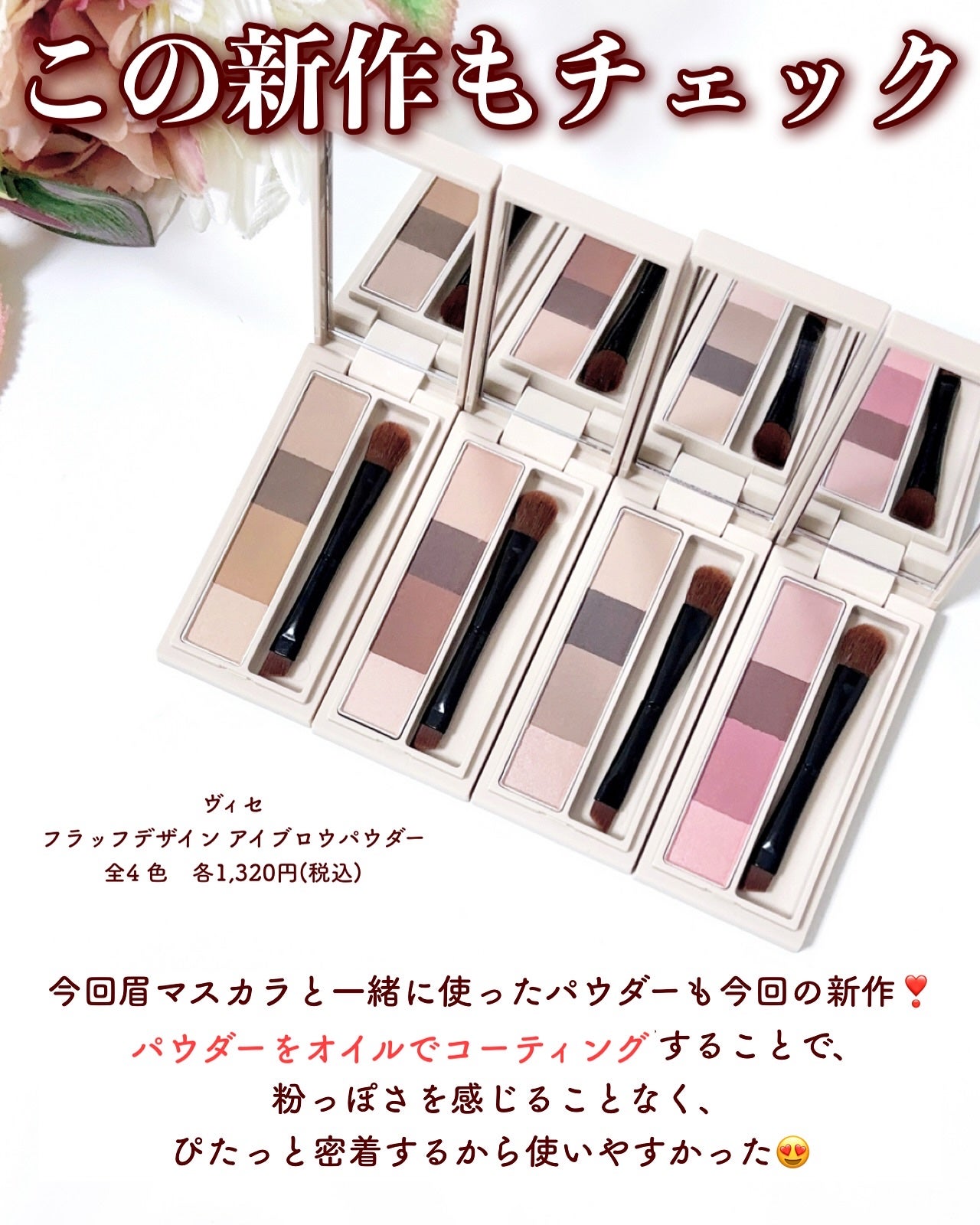 フラッフデザイン アイブロウカラー/Visée/眉マスカラを使ったクチコミ(7枚目)