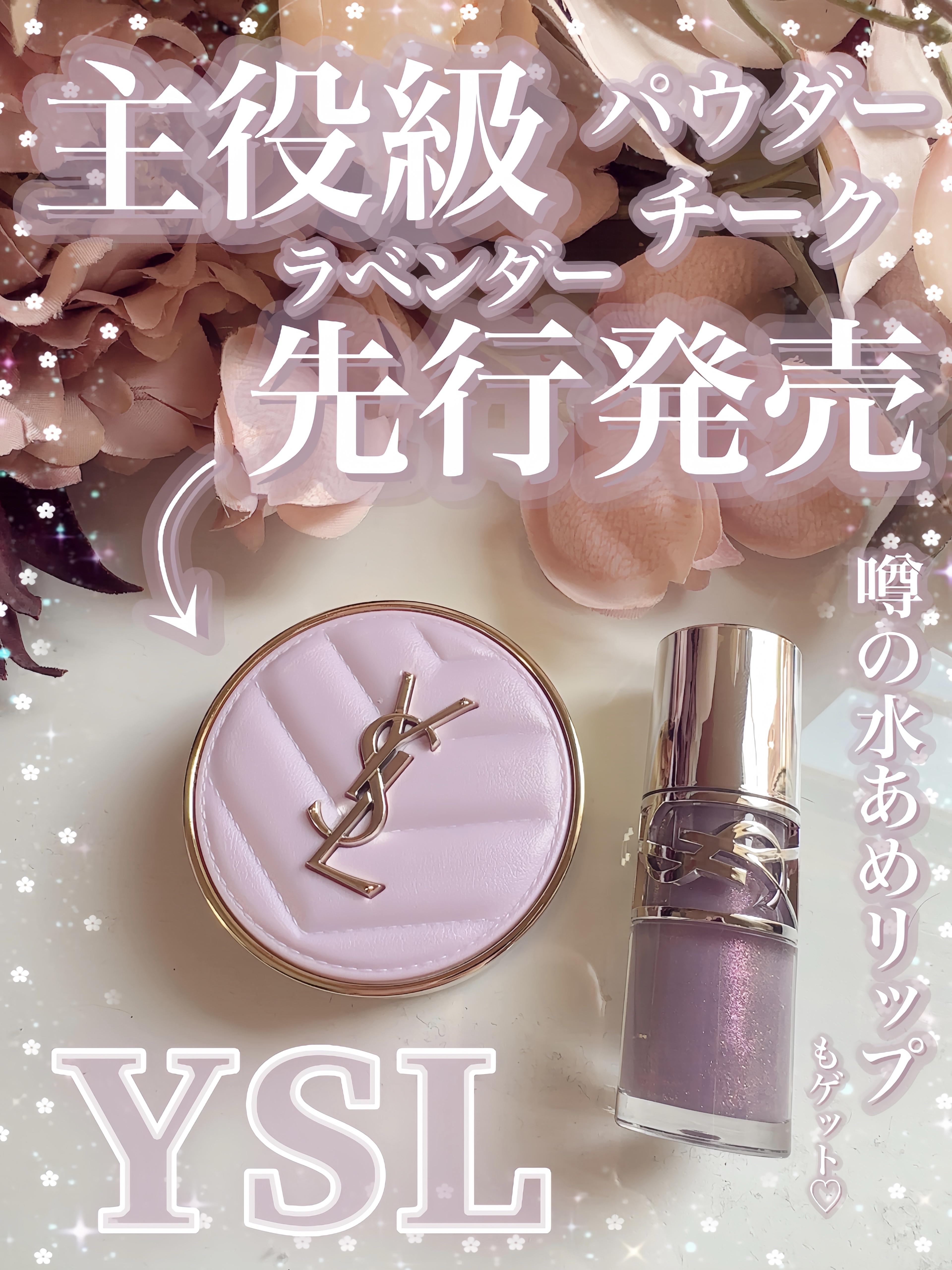 YSL メイクミーブラッシュ パウダー/YVES SAINT LAURENT BEAUTE/パウダーチークを使ったクチコミ（1枚目）