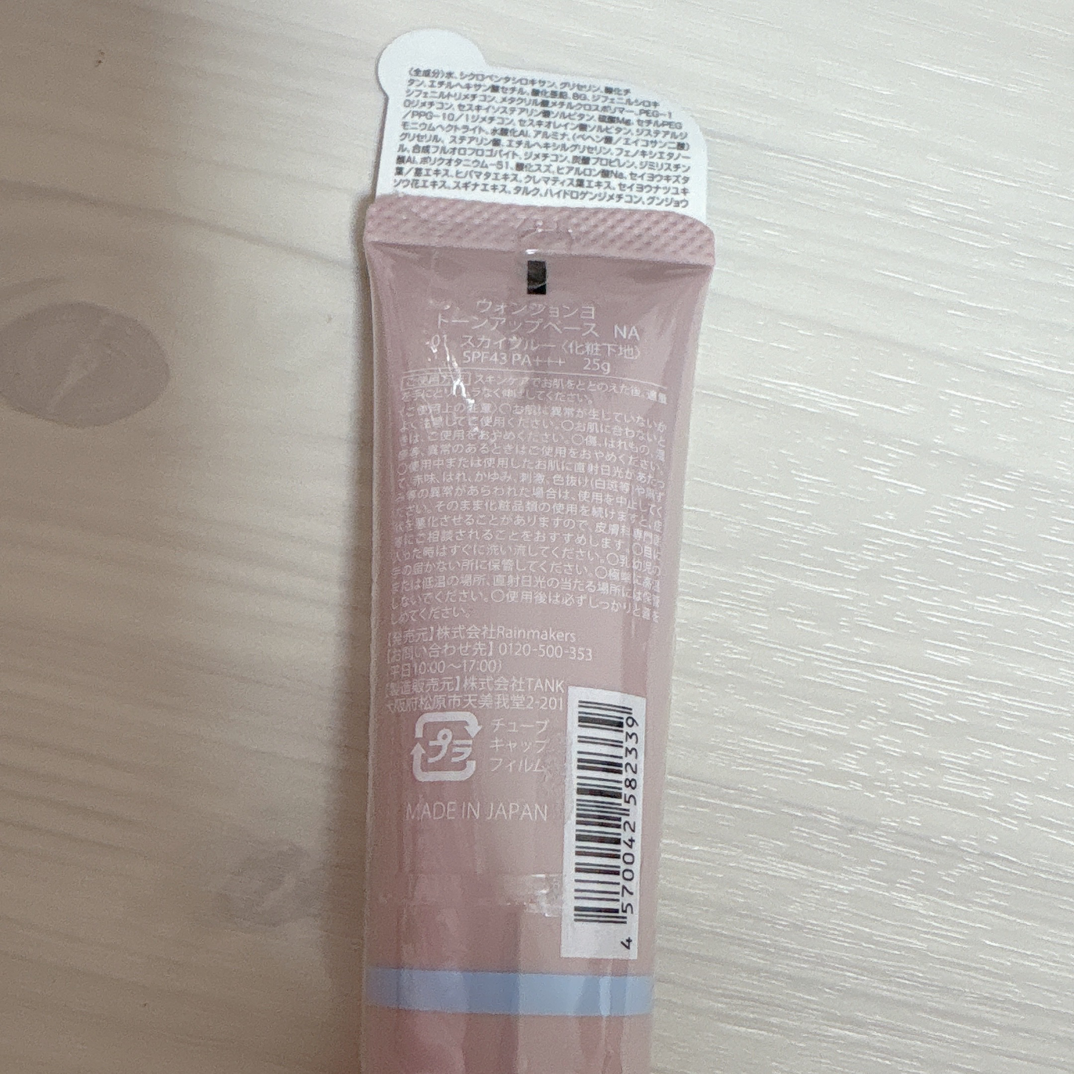 ウォンジョンヨ トーンアップベース NA/Wonjungyo/化粧下地を使ったクチコミ（2枚目）