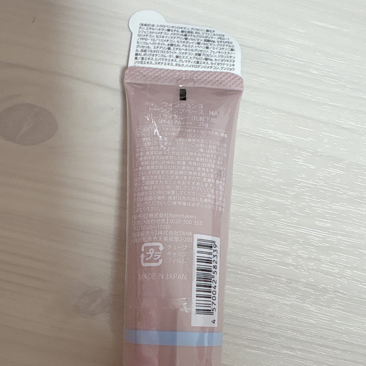 ウォンジョンヨ トーンアップベース NA/Wonjungyo/化粧下地を使ったクチコミ(2枚目)