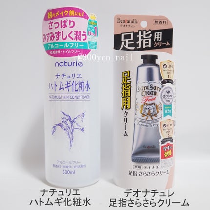 ハトムギ化粧水(ナチュリエ スキンコンディショナー R )/ナチュリエ/化粧水を使ったクチコミ(2枚目)