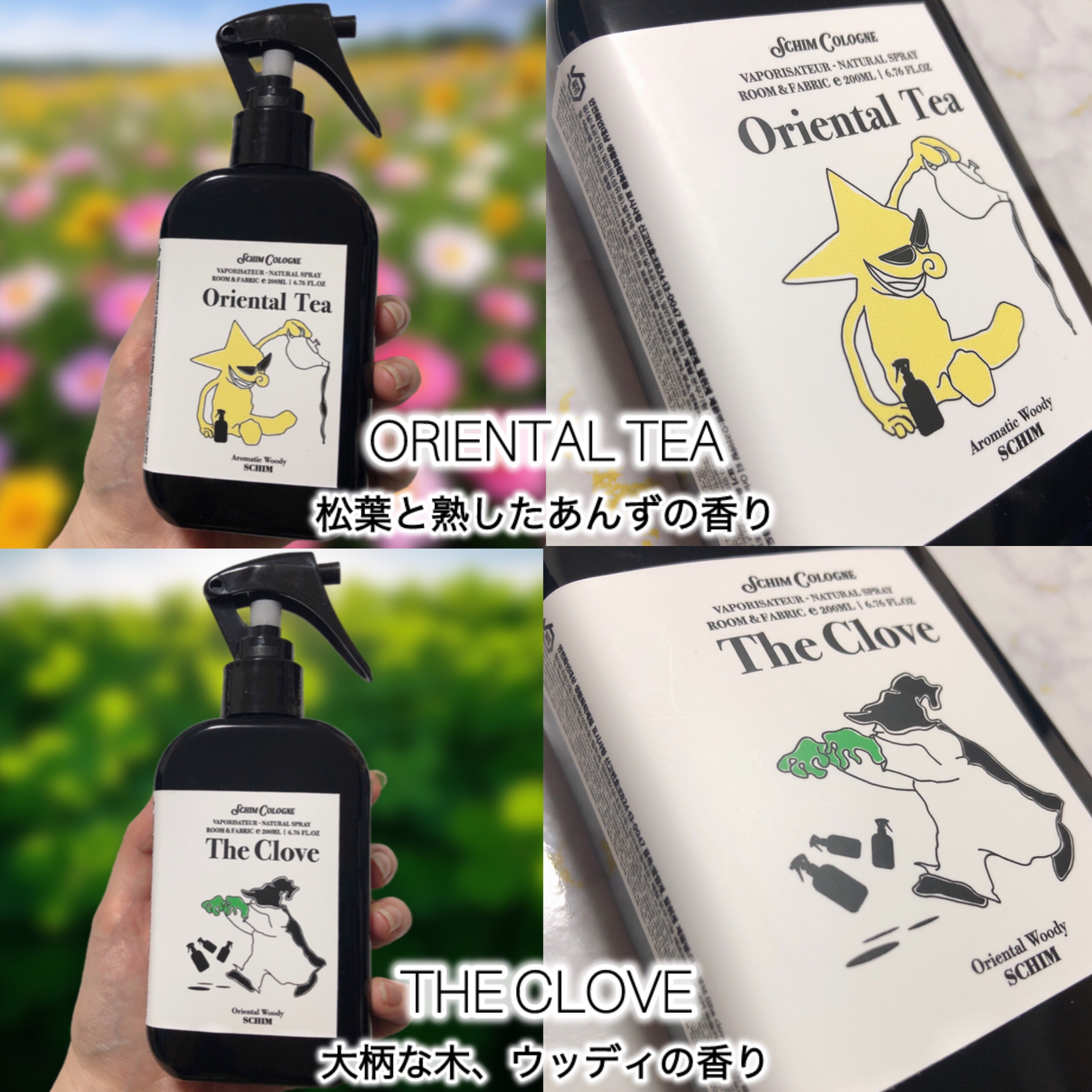 ルーム＆ファブリックスプレー ORIENTAL TEA/SCHIM/ルームフレグランスを使ったクチコミ（3枚目）
