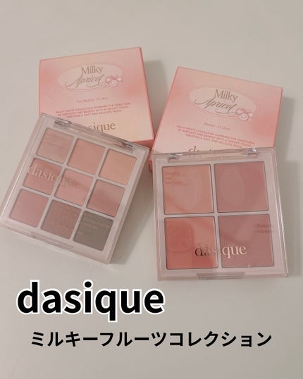 ブレンディングムードチーク/dasique/パウダーチークを使ったクチコミ(1枚目)