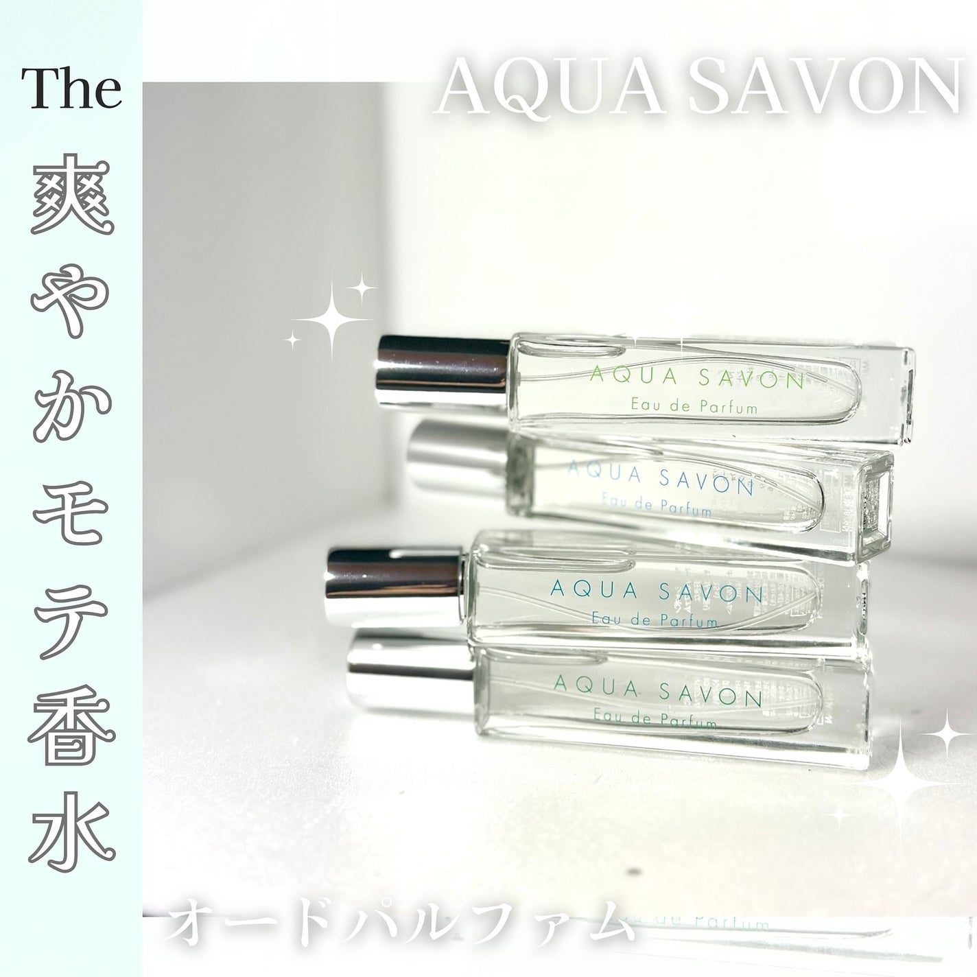 アクア シャボン オードパルファム ウォータリーシャンプーの香り/アクアシャボン/香水(メンズ)を使ったクチコミ(1枚目)