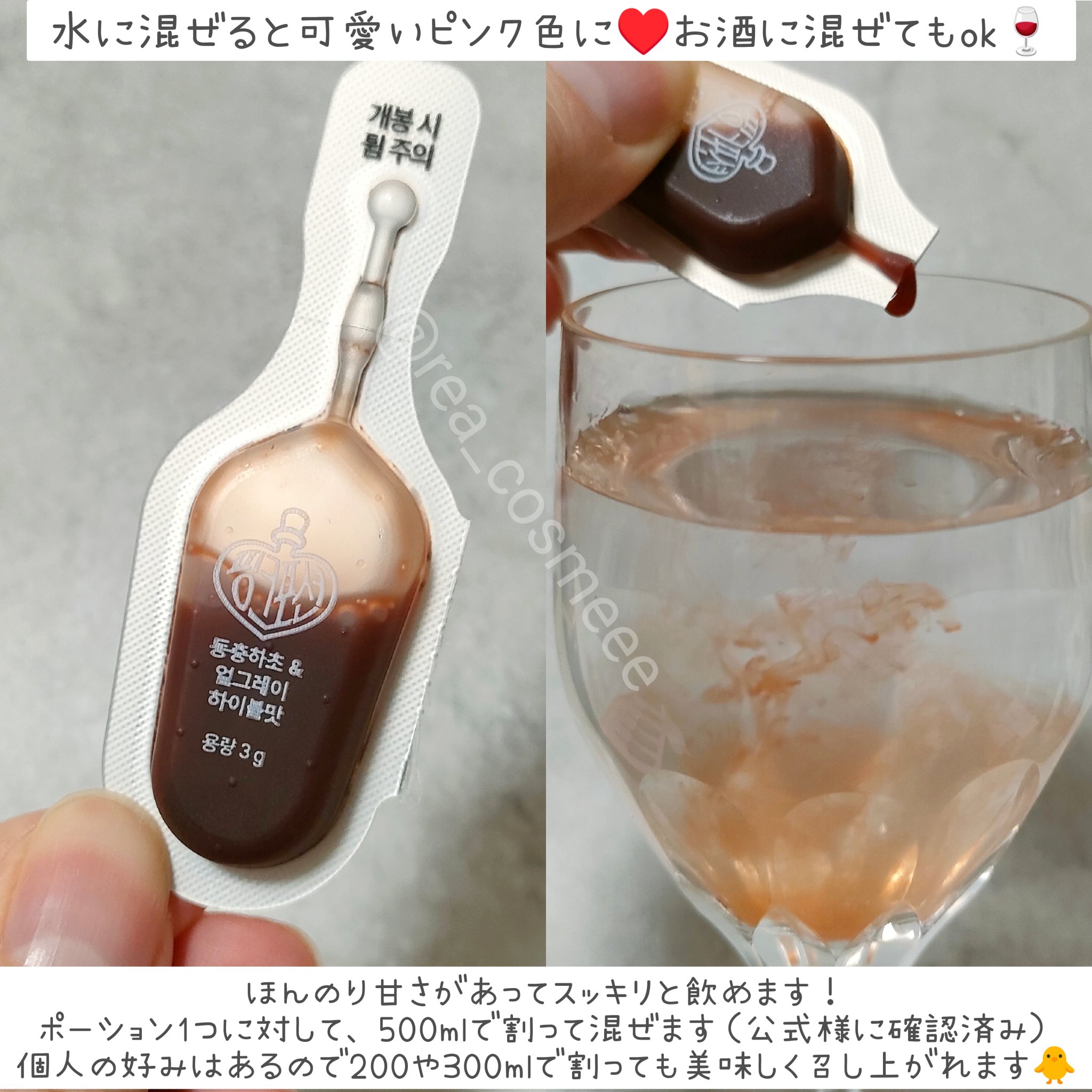 飲める美容ピンクDIYドリンク ピンクポーション ゼロカロリー・冬虫夏草/PINK POTION /美容ドリンクを使ったクチコミ（3枚目）