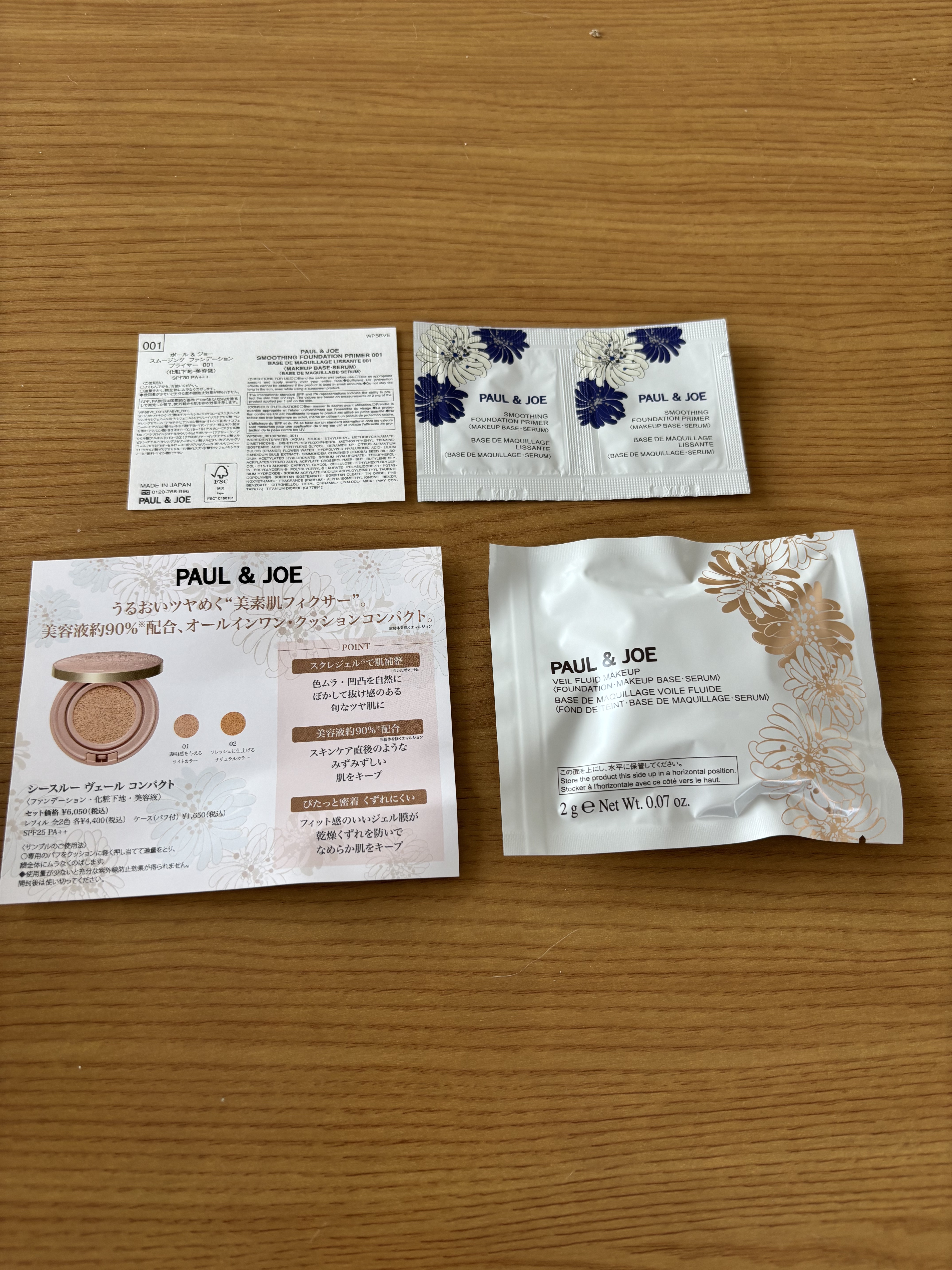 スムージング ファンデーション プライマー/PAUL & JOE BEAUTE/化粧下地を使ったクチコミ（1枚目）