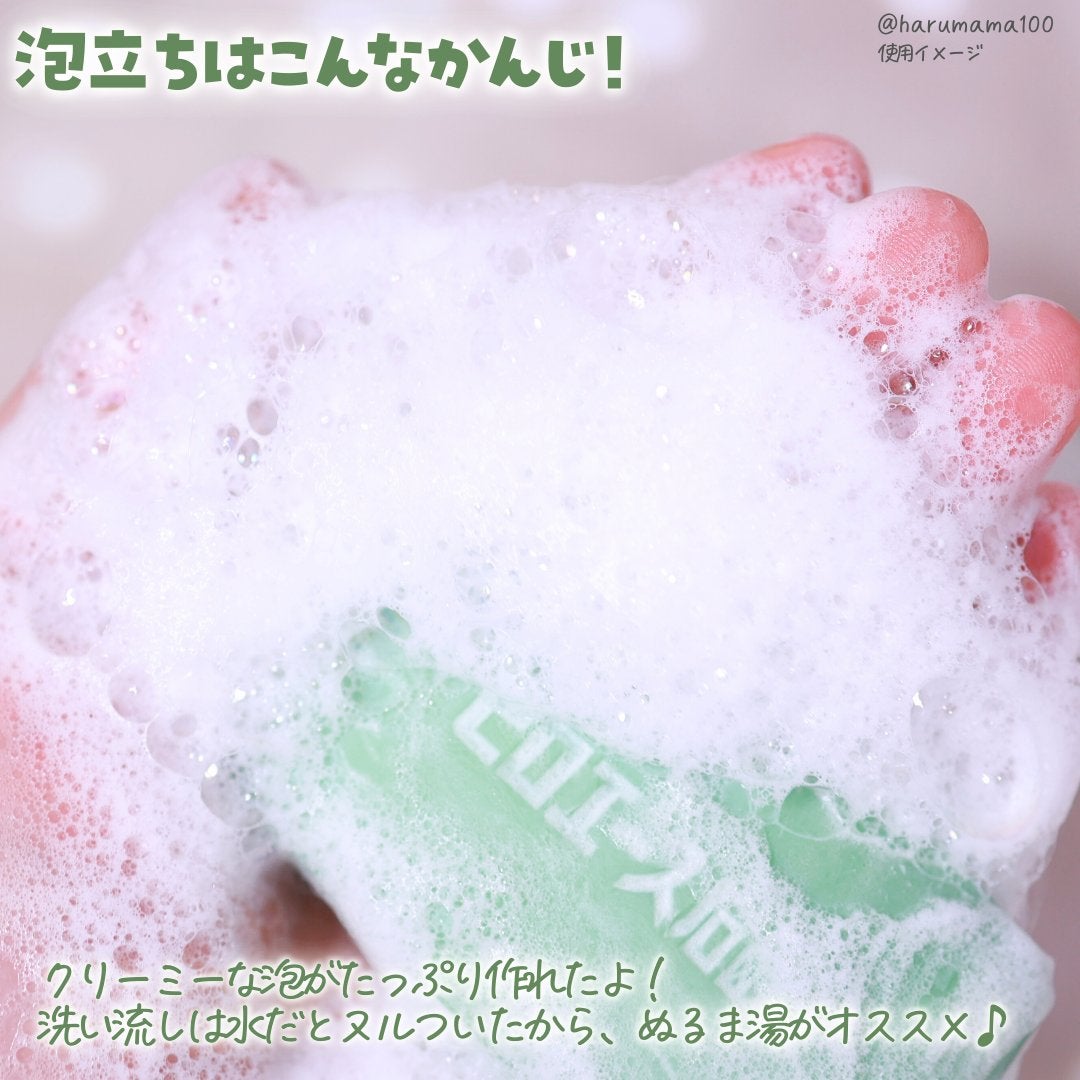 ピロエース石鹸/ピロエース/ボディ石鹸を使ったクチコミ(4枚目)