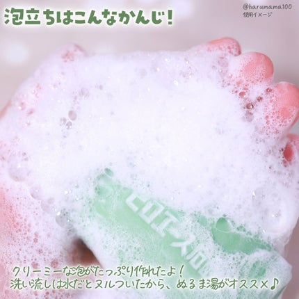 ピロエース石鹸/ピロエース/ボディ石鹸を使ったクチコミ(4枚目)