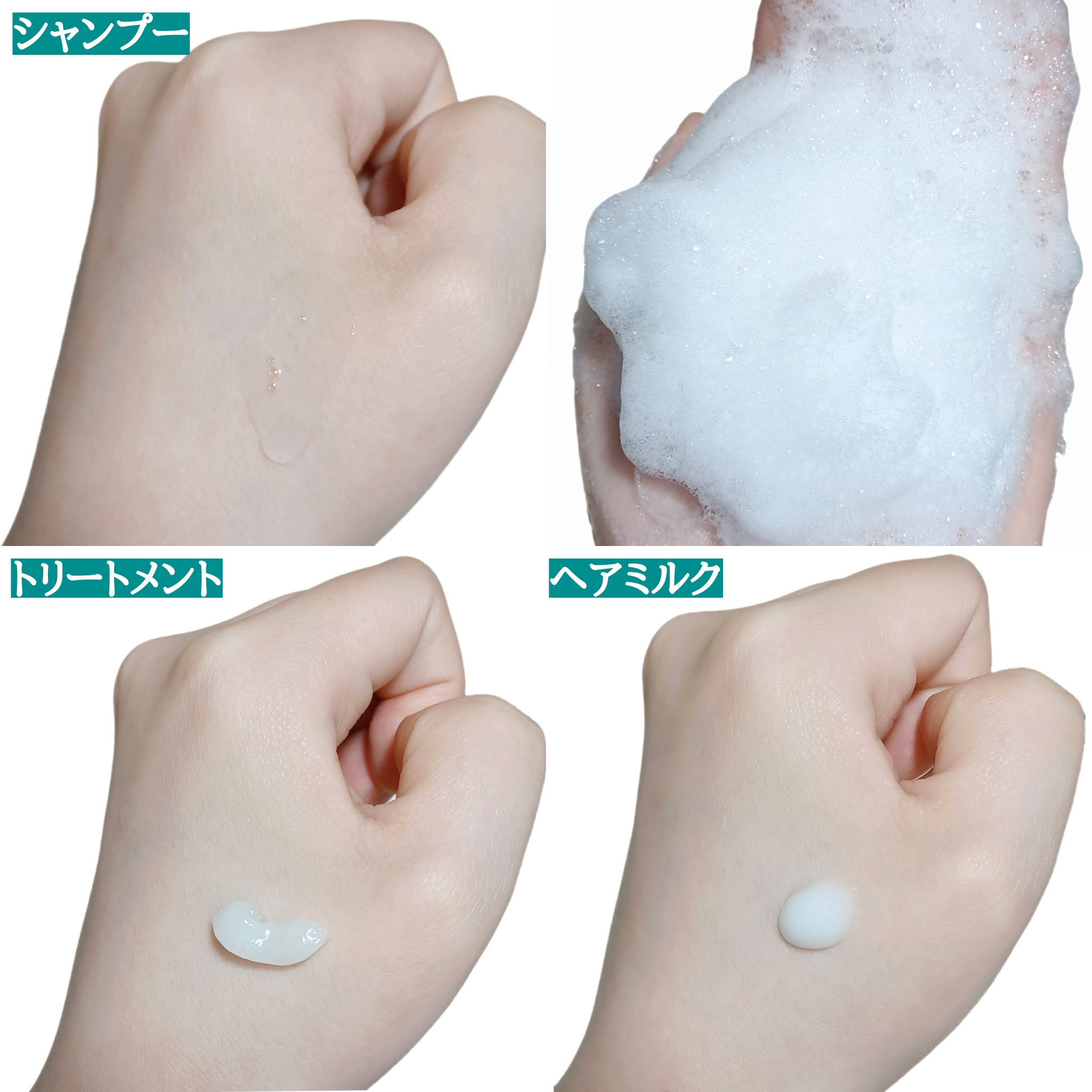 サボンドサボタ　フレッシュオイルインヘアミルク/Savon du Savota/ヘアミルクを使ったクチコミ（3枚目）