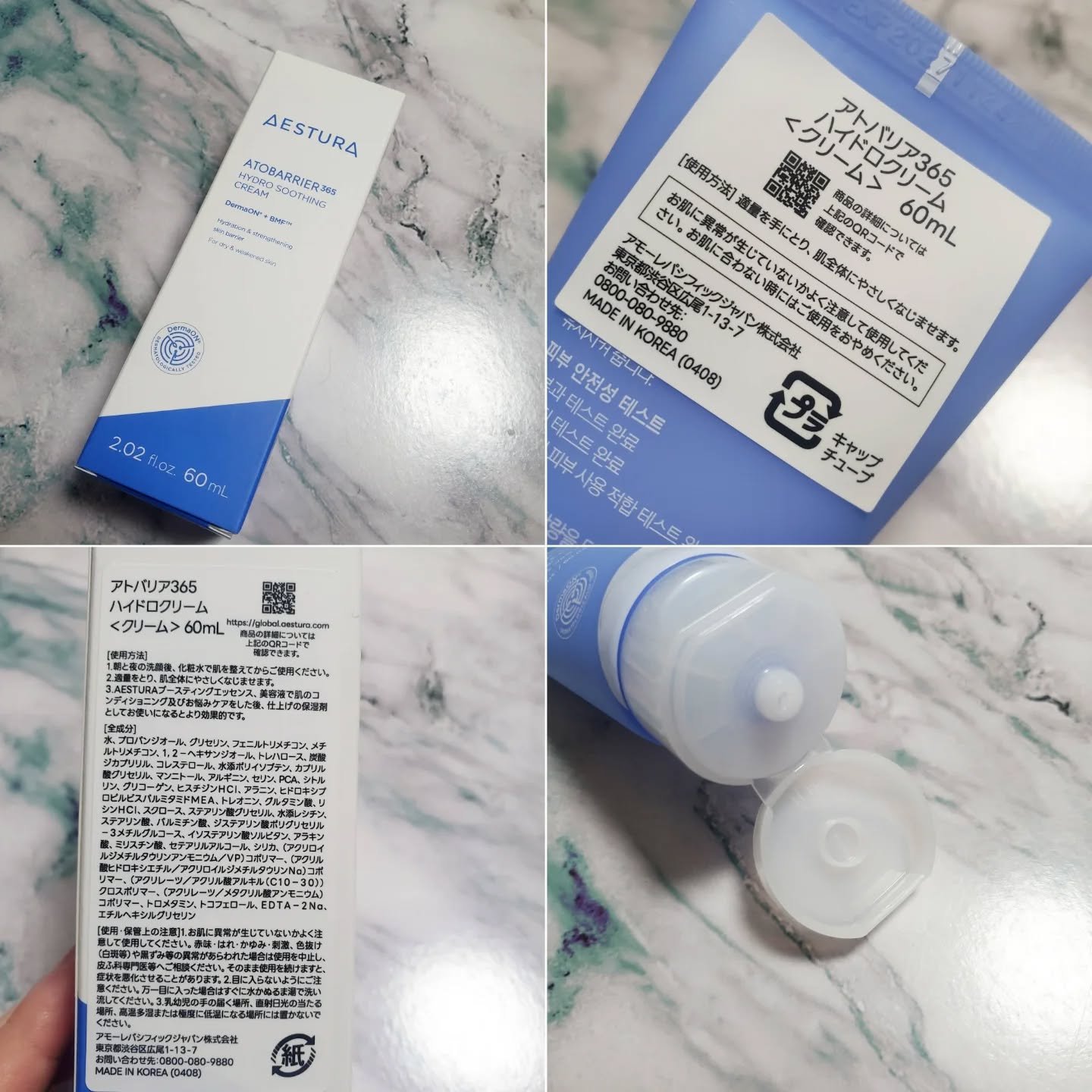 アトバリア365 ハイドロクリーム /AESTURA/フェイスクリームを使ったクチコミ（2枚目）