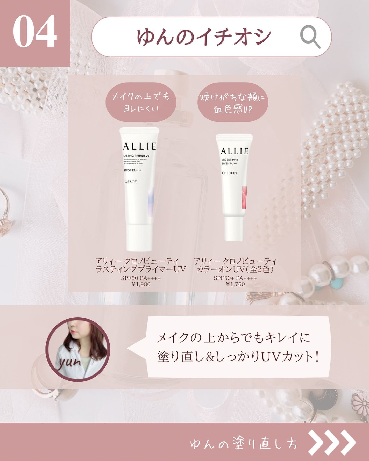 ゆん|元化粧品研究|ノーファンデ肌 on LIPS 「@yun.skincare_←バズに惑わされないスキンケア今回..」(6枚目)